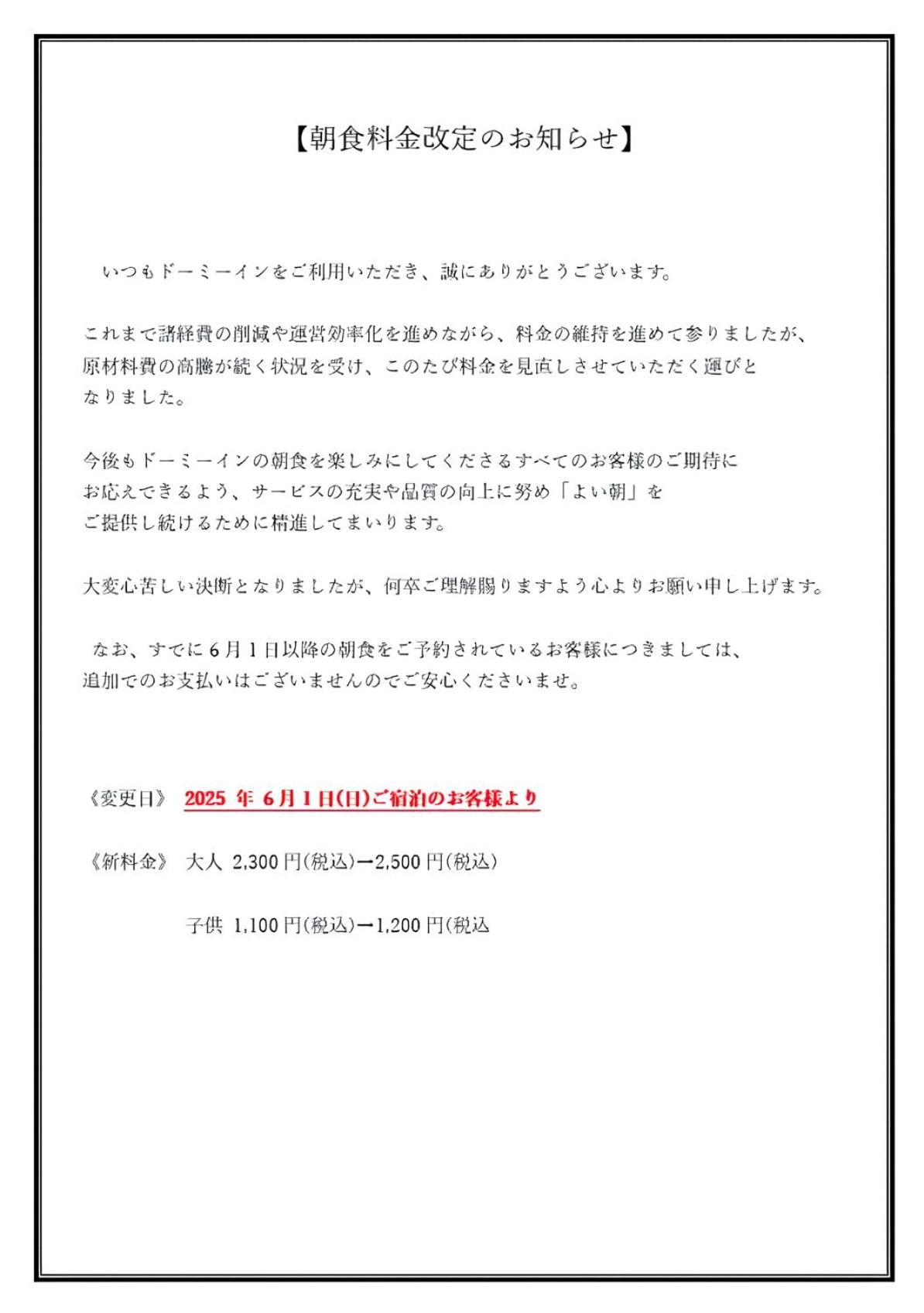 Dormy Inn Premium Ginza Tokyo Luaran gambar